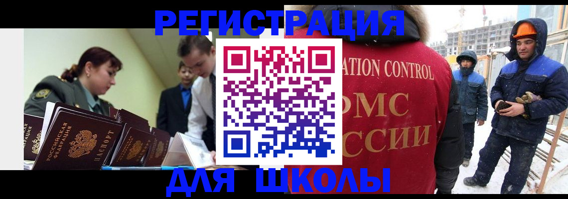 миграционный учет в Петропавловске-Камчатском