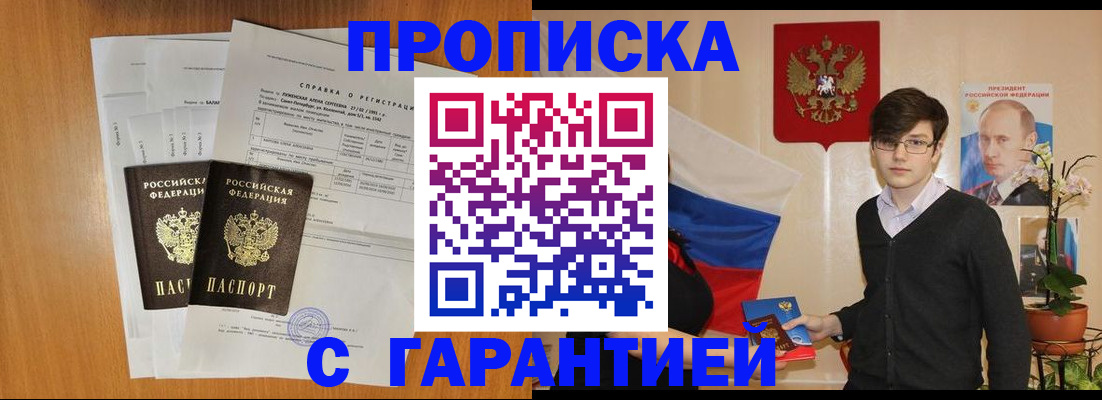 прописка для военкомата в Петропавловске-Камчатском