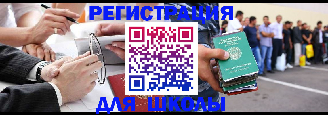 временная прописка в Петропавловске-Камчатском