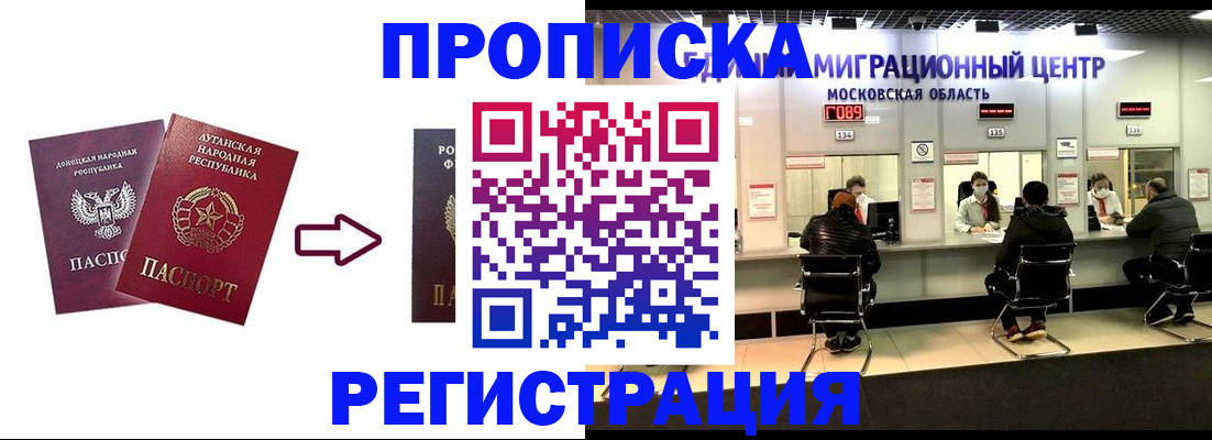 временная регистрация законно в Петропавловске-Камчатском