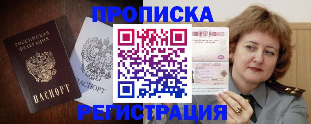 временная регистрация собственник в Петропавловске-Камчатском
