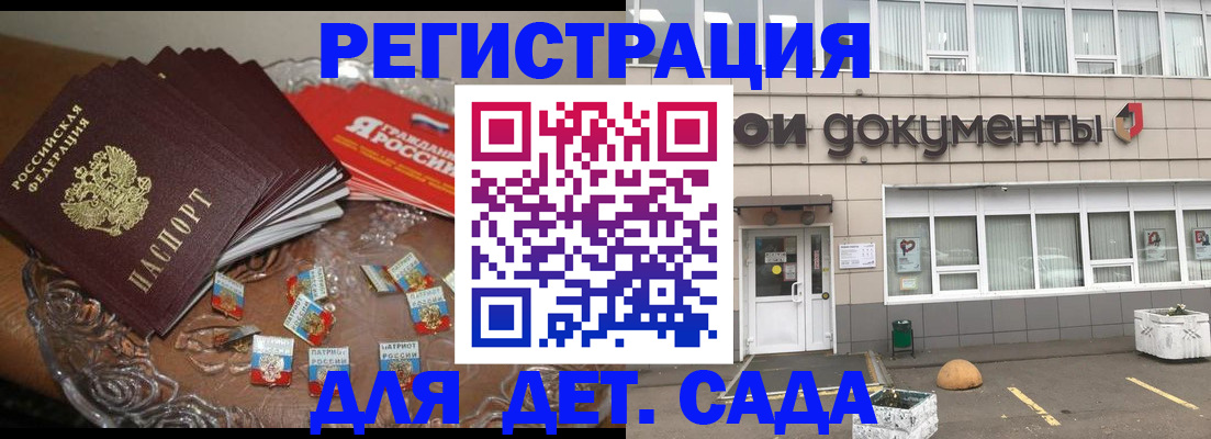 временная регистрация поиск в Петропавловске-Камчатском