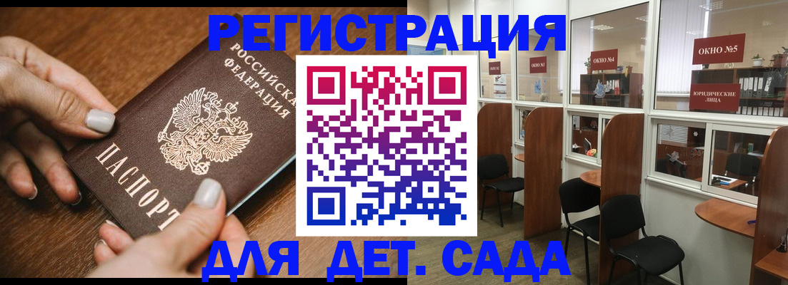 миграционный учет в Петропавловске-Камчатском